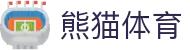 熊猫体育官网首页入口 - 赛事直播官方通道